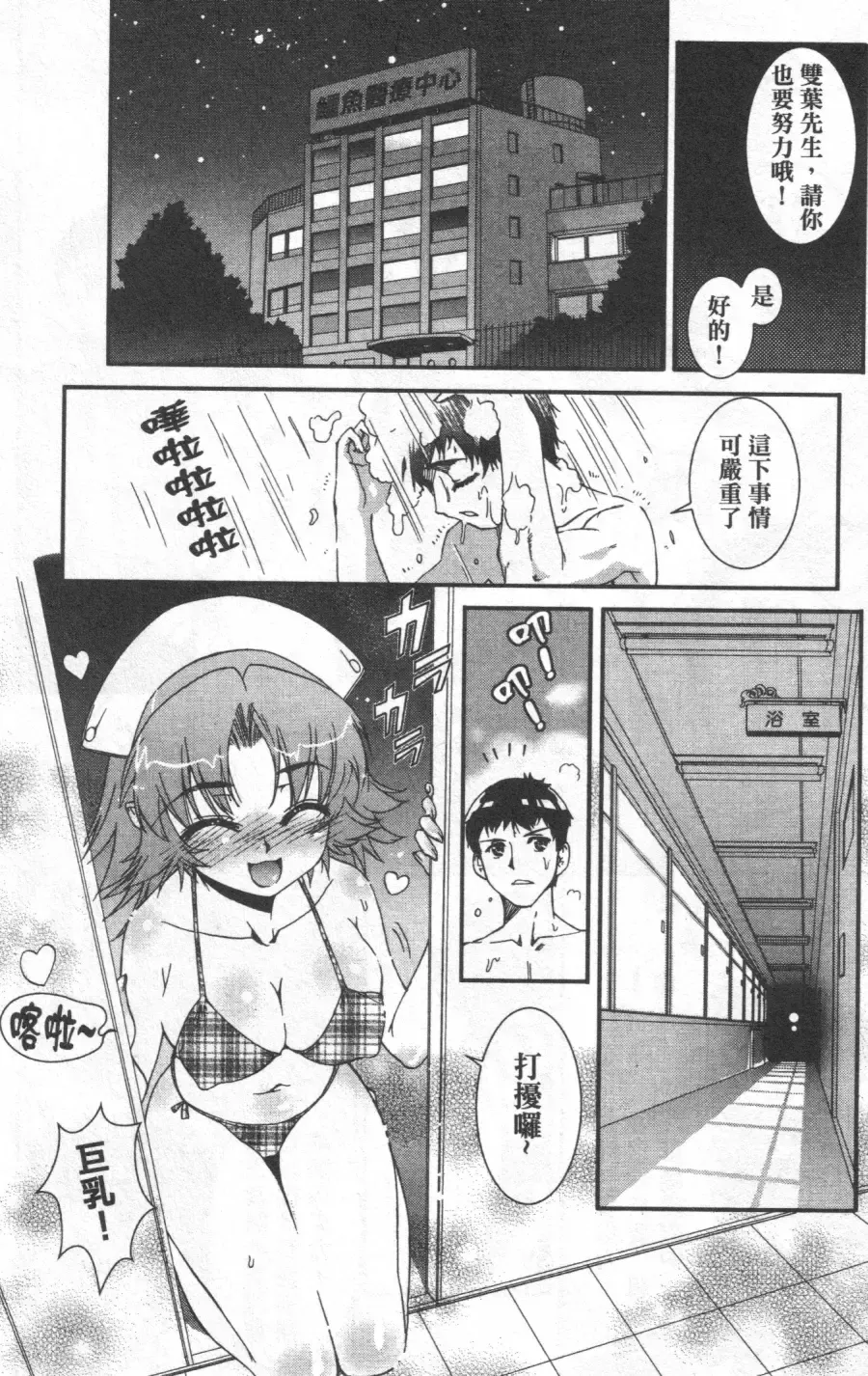 [Koume Keito] Kafun Shoujo Chuuihou! 花粉少女注意报! Fhentai - Page 74