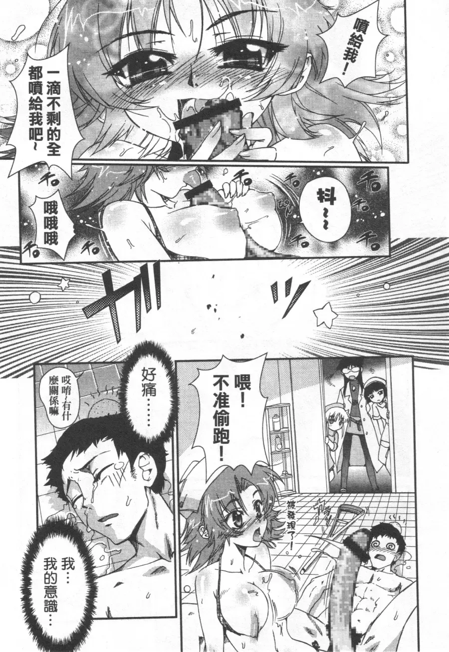 [Koume Keito] Kafun Shoujo Chuuihou! 花粉少女注意报! Fhentai - Page 77