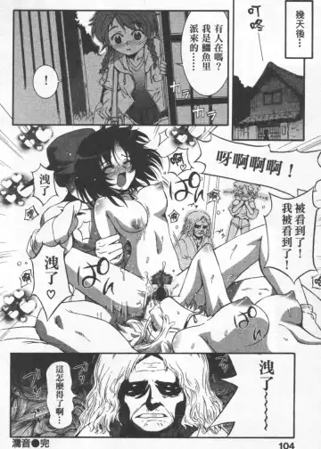 [Koume Keito] Kafun Shoujo Chuuihou! 花粉少女注意报! Fhentai - Page 102