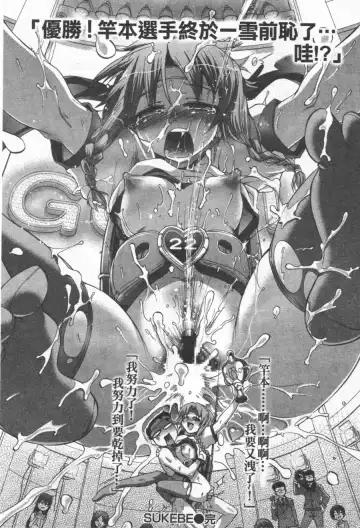 [Koume Keito] Kafun Shoujo Chuuihou! 花粉少女注意报! Fhentai - Page 106