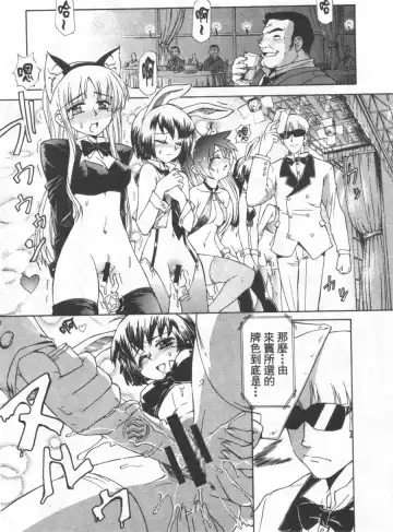 [Koume Keito] Kafun Shoujo Chuuihou! 花粉少女注意报! Fhentai - Page 107