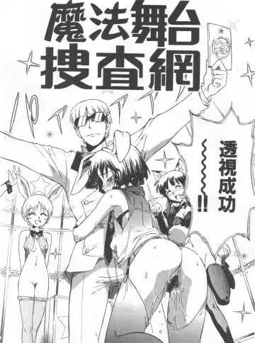 [Koume Keito] Kafun Shoujo Chuuihou! 花粉少女注意报! Fhentai - Page 108