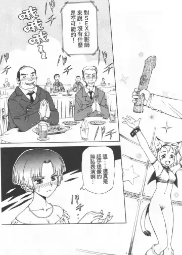 [Koume Keito] Kafun Shoujo Chuuihou! 花粉少女注意报! Fhentai - Page 109