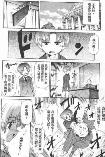 [Koume Keito] Kafun Shoujo Chuuihou! 花粉少女注意报! Fhentai - Page 110