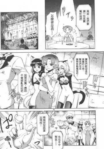 [Koume Keito] Kafun Shoujo Chuuihou! 花粉少女注意报! Fhentai - Page 113