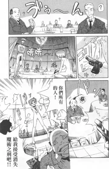 [Koume Keito] Kafun Shoujo Chuuihou! 花粉少女注意报! Fhentai - Page 123