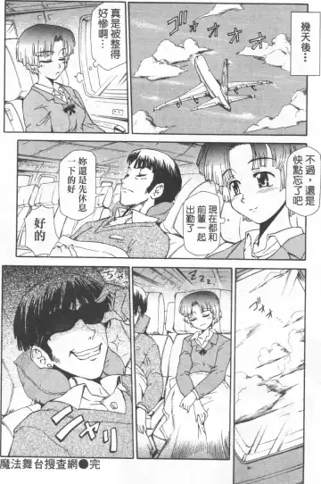 [Koume Keito] Kafun Shoujo Chuuihou! 花粉少女注意报! Fhentai - Page 124