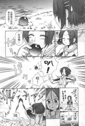 [Koume Keito] Kafun Shoujo Chuuihou! 花粉少女注意报! Fhentai - Page 127