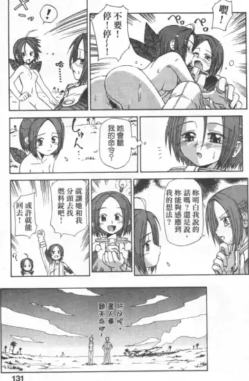 [Koume Keito] Kafun Shoujo Chuuihou! 花粉少女注意报! Fhentai - Page 129