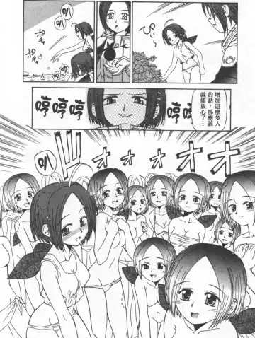 [Koume Keito] Kafun Shoujo Chuuihou! 花粉少女注意报! Fhentai - Page 134