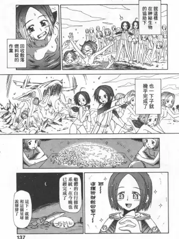 [Koume Keito] Kafun Shoujo Chuuihou! 花粉少女注意报! Fhentai - Page 135