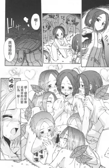 [Koume Keito] Kafun Shoujo Chuuihou! 花粉少女注意报! Fhentai - Page 136