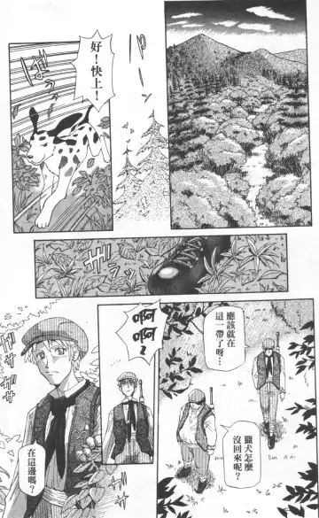 [Koume Keito] Kafun Shoujo Chuuihou! 花粉少女注意报! Fhentai - Page 141