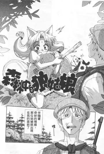 [Koume Keito] Kafun Shoujo Chuuihou! 花粉少女注意报! Fhentai - Page 142