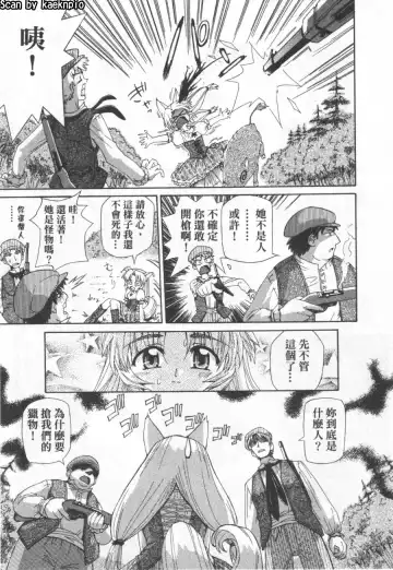 [Koume Keito] Kafun Shoujo Chuuihou! 花粉少女注意报! Fhentai - Page 143