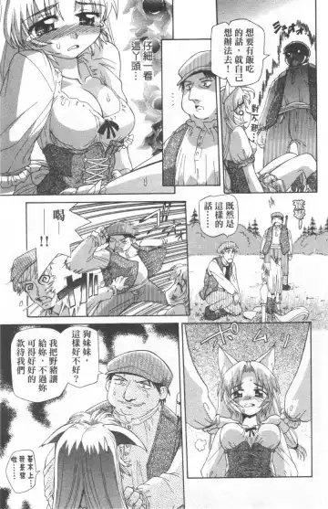 [Koume Keito] Kafun Shoujo Chuuihou! 花粉少女注意报! Fhentai - Page 145