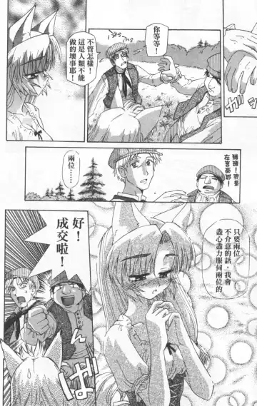 [Koume Keito] Kafun Shoujo Chuuihou! 花粉少女注意报! Fhentai - Page 146