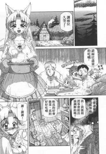 [Koume Keito] Kafun Shoujo Chuuihou! 花粉少女注意报! Fhentai - Page 147