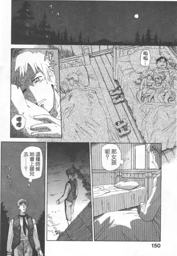 [Koume Keito] Kafun Shoujo Chuuihou! 花粉少女注意报! Fhentai - Page 148