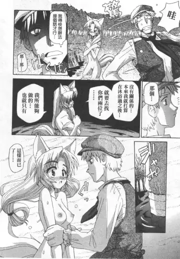 [Koume Keito] Kafun Shoujo Chuuihou! 花粉少女注意报! Fhentai - Page 150