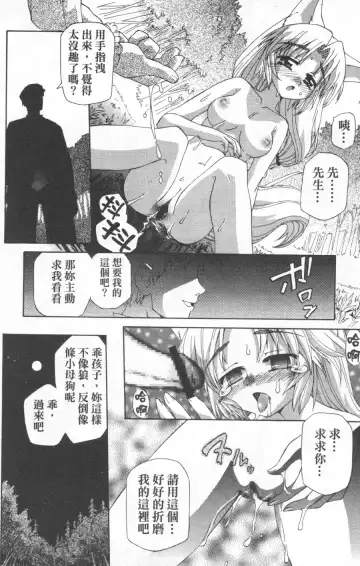 [Koume Keito] Kafun Shoujo Chuuihou! 花粉少女注意报! Fhentai - Page 156