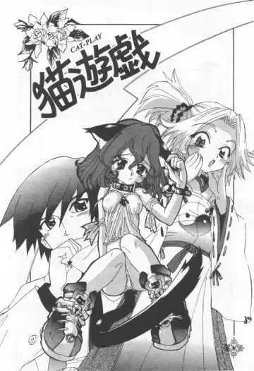 [Koume Keito] Kafun Shoujo Chuuihou! 花粉少女注意报! Fhentai - Page 162