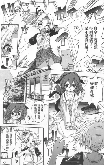 [Koume Keito] Kafun Shoujo Chuuihou! 花粉少女注意报! Fhentai - Page 164