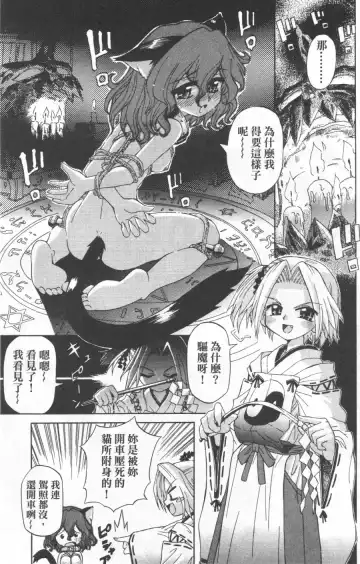 [Koume Keito] Kafun Shoujo Chuuihou! 花粉少女注意报! Fhentai - Page 165