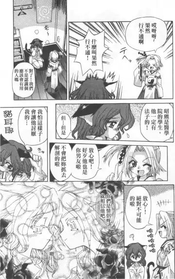 [Koume Keito] Kafun Shoujo Chuuihou! 花粉少女注意报! Fhentai - Page 169