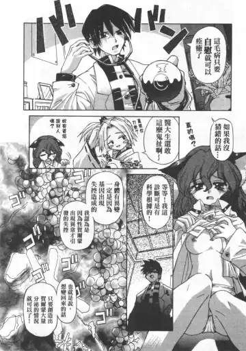 [Koume Keito] Kafun Shoujo Chuuihou! 花粉少女注意报! Fhentai - Page 170