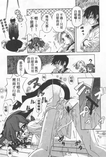 [Koume Keito] Kafun Shoujo Chuuihou! 花粉少女注意报! Fhentai - Page 171