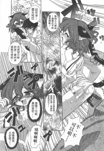 [Koume Keito] Kafun Shoujo Chuuihou! 花粉少女注意报! Fhentai - Page 172