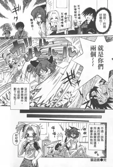 [Koume Keito] Kafun Shoujo Chuuihou! 花粉少女注意报! Fhentai - Page 176