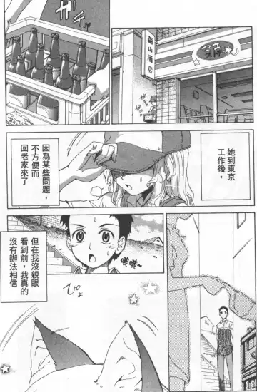 [Koume Keito] Kafun Shoujo Chuuihou! 花粉少女注意报! Fhentai - Page 179