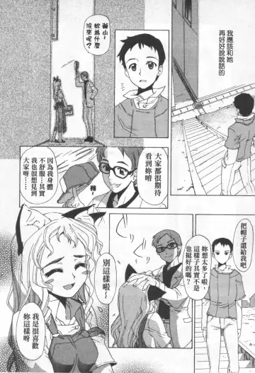 [Koume Keito] Kafun Shoujo Chuuihou! 花粉少女注意报! Fhentai - Page 182