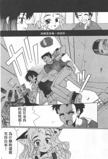 [Koume Keito] Kafun Shoujo Chuuihou! 花粉少女注意报! Fhentai - Page 183