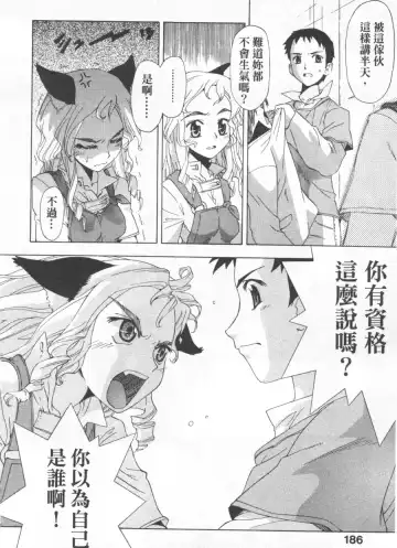 [Koume Keito] Kafun Shoujo Chuuihou! 花粉少女注意报! Fhentai - Page 184