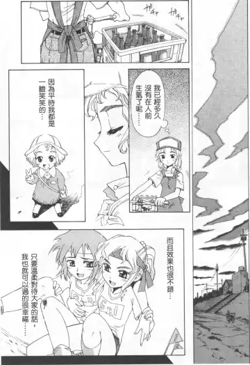 [Koume Keito] Kafun Shoujo Chuuihou! 花粉少女注意报! Fhentai - Page 185