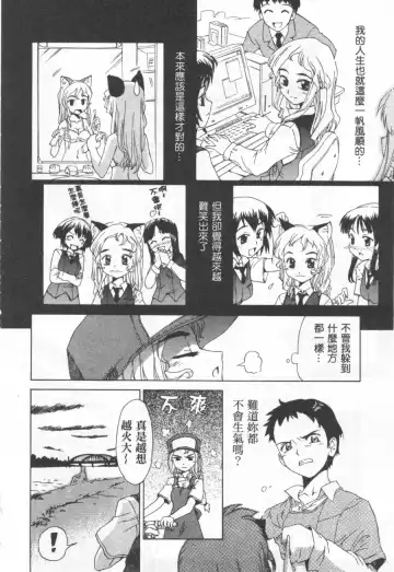 [Koume Keito] Kafun Shoujo Chuuihou! 花粉少女注意报! Fhentai - Page 186