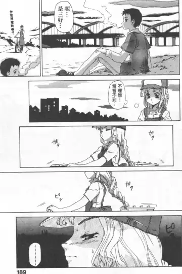 [Koume Keito] Kafun Shoujo Chuuihou! 花粉少女注意报! Fhentai - Page 187