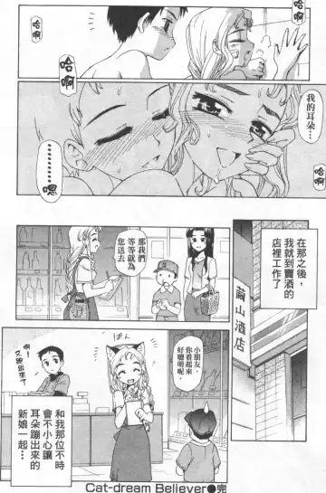 [Koume Keito] Kafun Shoujo Chuuihou! 花粉少女注意报! Fhentai - Page 196