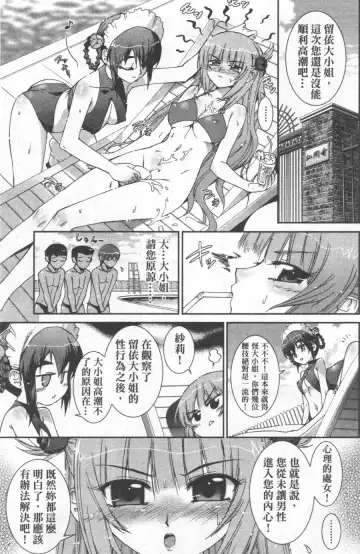 [Koume Keito] Kafun Shoujo Chuuihou! 花粉少女注意报! Fhentai - Page 23