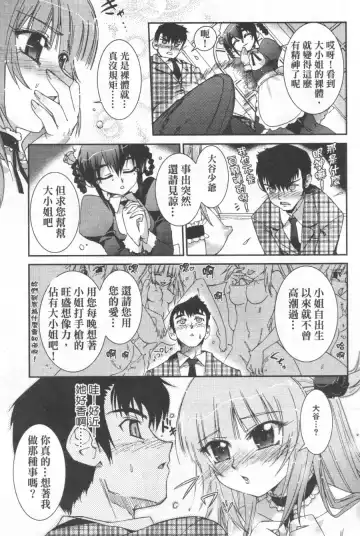 [Koume Keito] Kafun Shoujo Chuuihou! 花粉少女注意报! Fhentai - Page 25