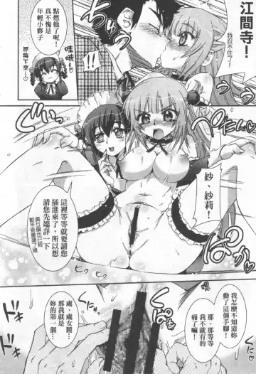 [Koume Keito] Kafun Shoujo Chuuihou! 花粉少女注意报! Fhentai - Page 26