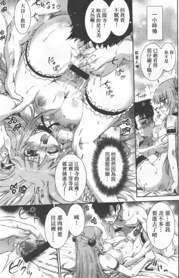 [Koume Keito] Kafun Shoujo Chuuihou! 花粉少女注意报! Fhentai - Page 27