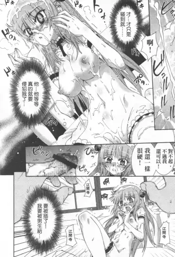 [Koume Keito] Kafun Shoujo Chuuihou! 花粉少女注意报! Fhentai - Page 28