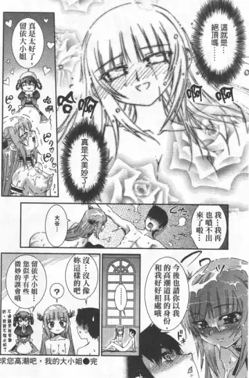 [Koume Keito] Kafun Shoujo Chuuihou! 花粉少女注意报! Fhentai - Page 34