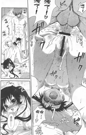 [Koume Keito] Kafun Shoujo Chuuihou! 花粉少女注意报! Fhentai - Page 36