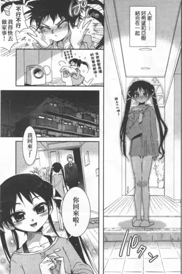 [Koume Keito] Kafun Shoujo Chuuihou! 花粉少女注意报! Fhentai - Page 39