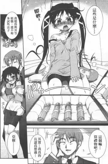 [Koume Keito] Kafun Shoujo Chuuihou! 花粉少女注意报! Fhentai - Page 40